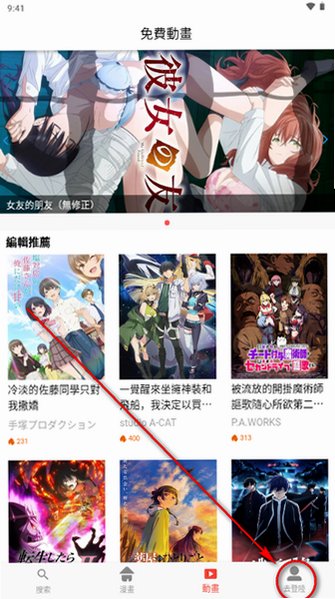 Hotmangas漫画阅读器安卓版最新版2.2.0截图2