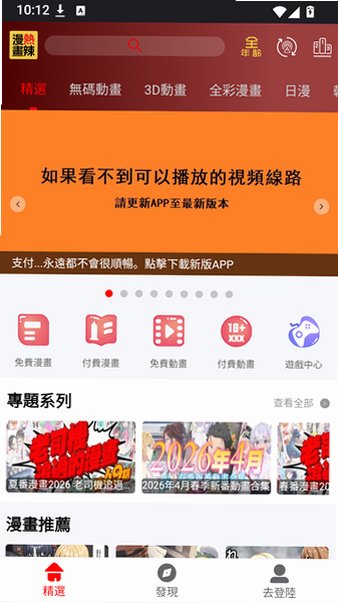 Hotmangas漫画阅读器安卓版最新版2.2.0截图0