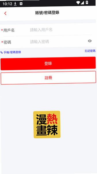 Hotmangas漫画阅读器安卓版最新版2.2.0截图3