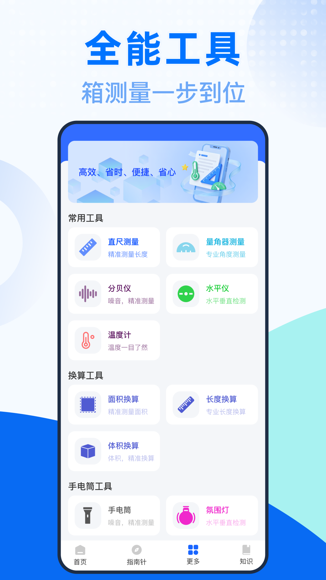 测量测距全能王 手机测距仪高精度距离测量工具实测场景图