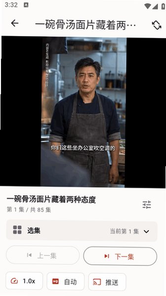 野果短剧2026最新版v0.3.1安卓版截图2