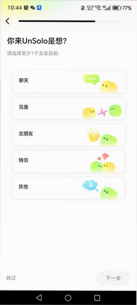 UnSolo官方正版最新版v1.1.4安卓版截图0