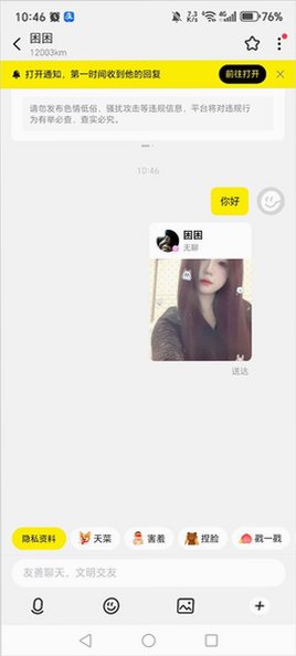 UnSolo官方正版最新版v1.1.4安卓版截图2