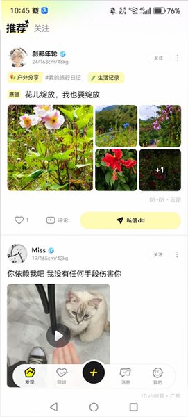 UnSolo官方正版最新版v1.1.4安卓版截图1