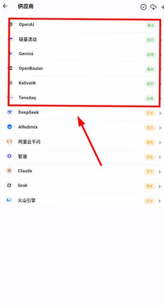 KELIVO官方版2026最新版v1.3.1截图1