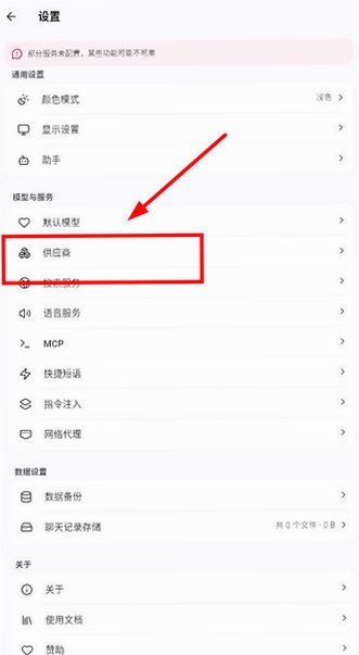 KELIVO官方版2026最新版v1.3.1截图3