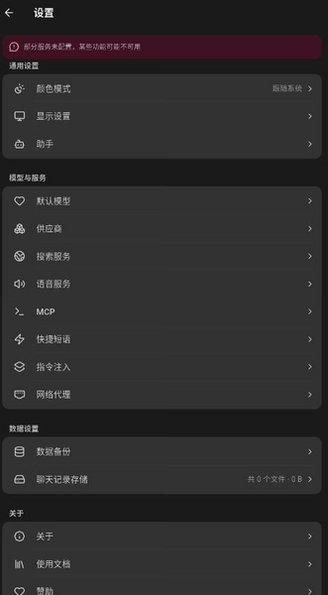 KELIVO官方版2026最新版v1.3.1截图4