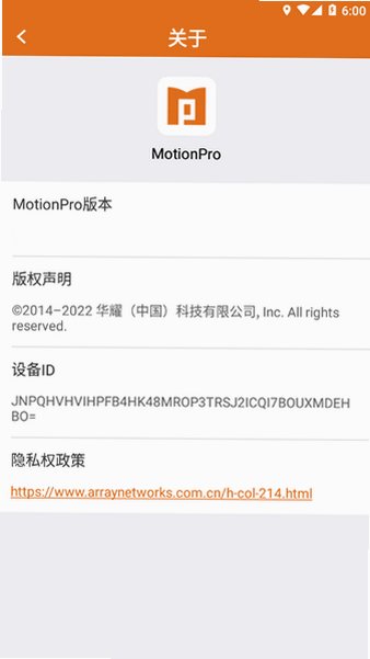 motionpro客户端官方下载正版v3.0.27安卓版截图3
