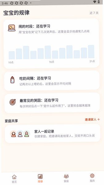 哄哄app官方最新版0.1.19安卓版截图1