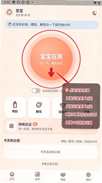 哄哄app官方最新版0.1.19安卓版截图0