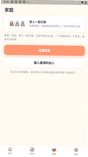 哄哄app官方最新版0.1.19安卓版截图2