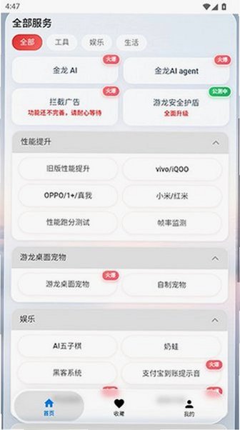 游龙工具.top官方下载最新版v9.1.1截图3