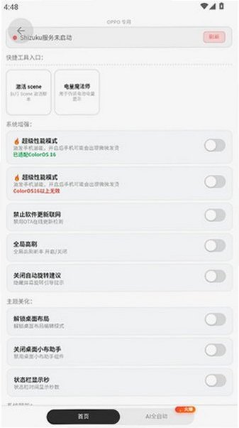 游龙工具.top官方下载最新版v9.1.1截图4