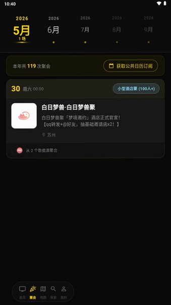 兽频道官方正版2026v1.2.1最新版截图2