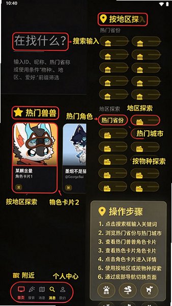 兽频道官方正版2026 兽频道官方正版2026