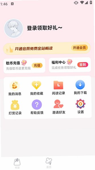 ��������app��Ѱ�v1.1���°��ͼ4