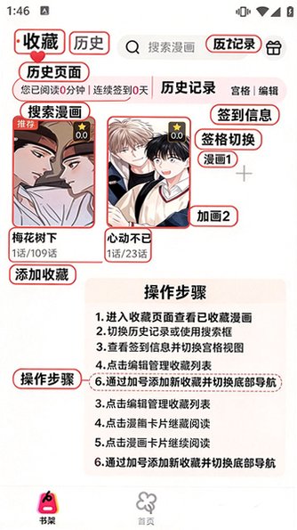 耽耽漫画app免费版 耽耽漫画app免费版
