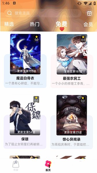 ��������app��Ѱ�v1.1���°��ͼ3