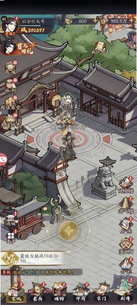 新大奉打更人游戏官方手机版1.0.2安卓版截图1