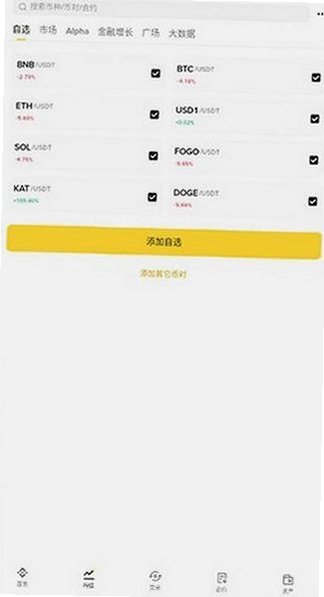 币氨交易平台官方安装包v3.21.6最新版截图3
