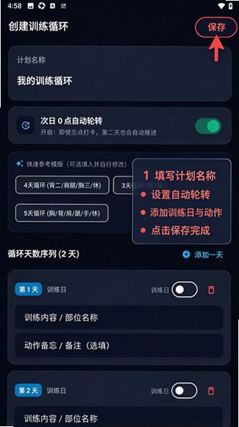 练啥FitCycle官方正版1.0.6最新版截图0