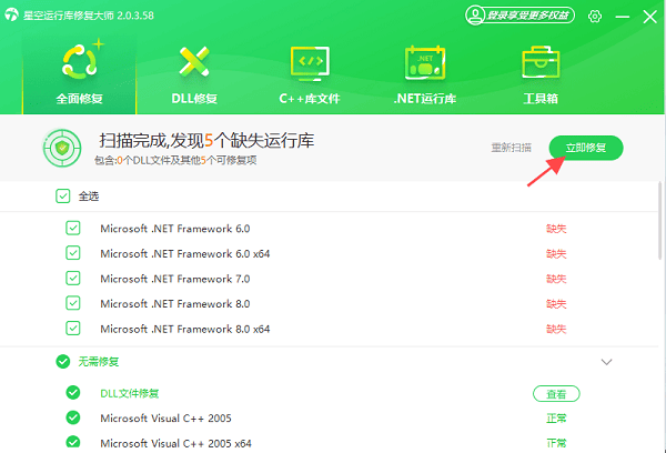 Cast To Moto官方正版游戏运行故障排查示意图
