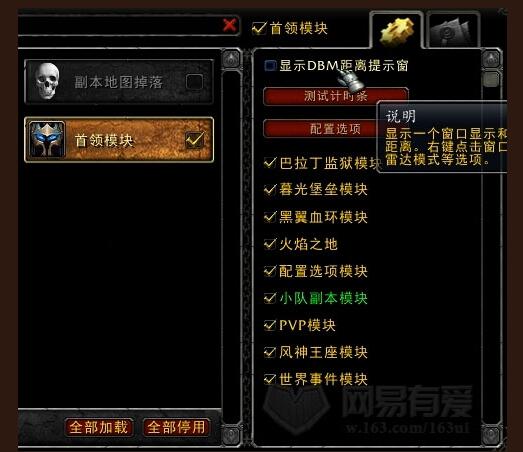 网易有爱 for Mac 常见问题解决 配图