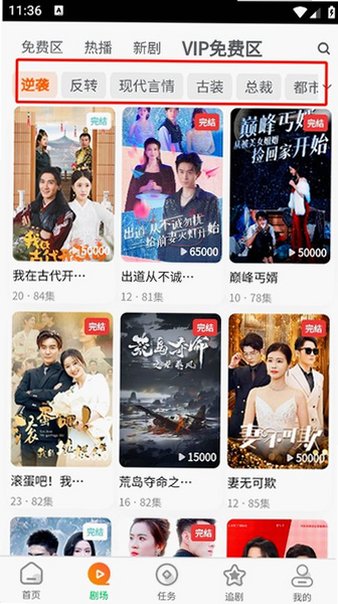 橙果魔改短剧app免费版v1.2.6安卓版截图2