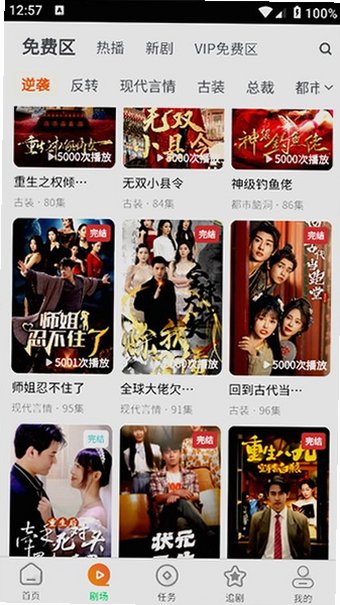 橙果魔改短剧app免费版v1.2.6安卓版截图0