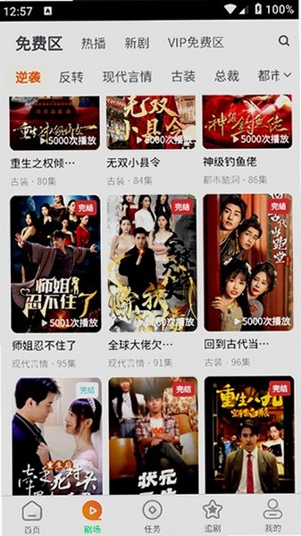 橙果魔改短剧app免费版v1.2.6安卓版截图3