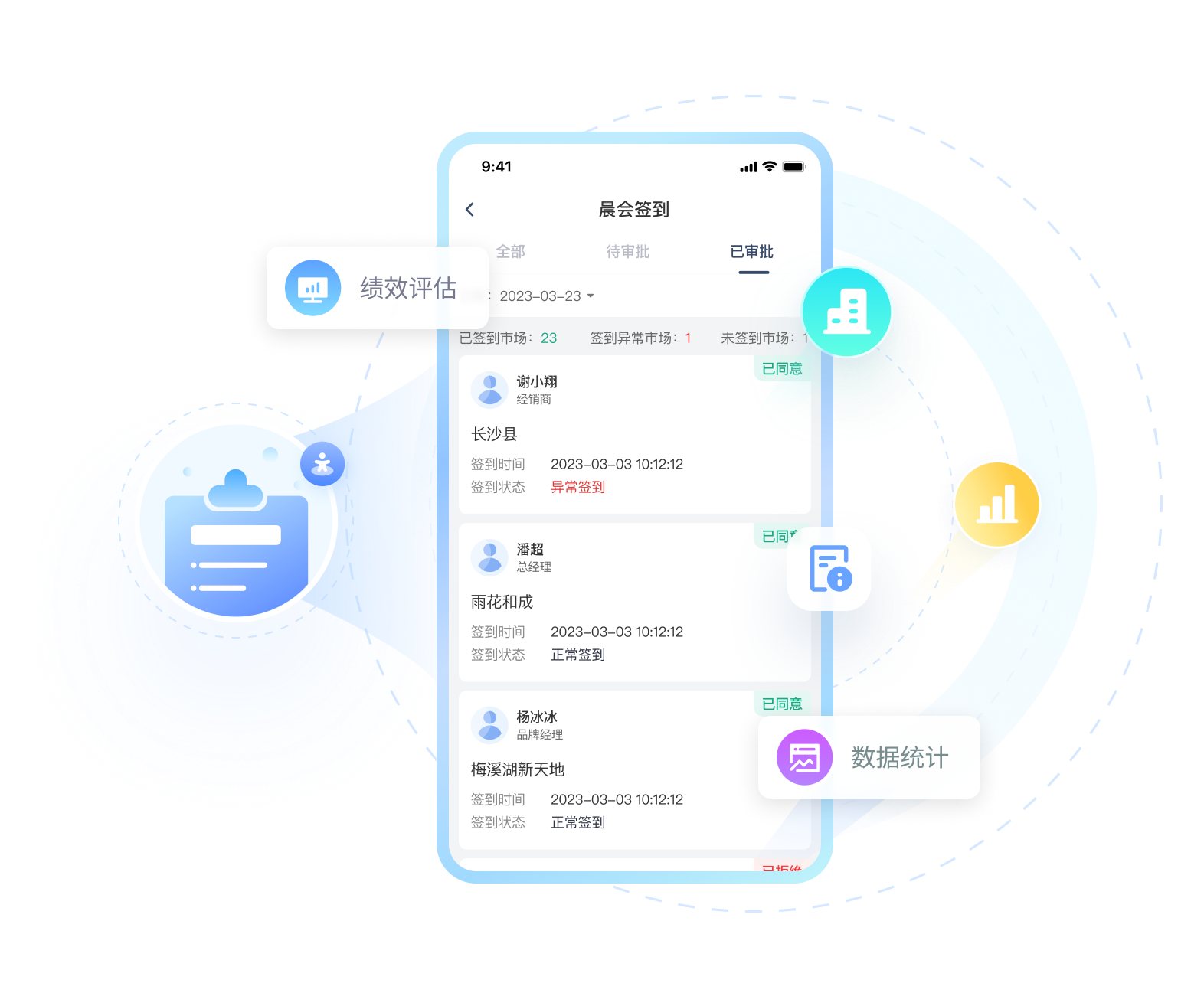 飞马外勤2026最新版报表导出界面 自定义字段勾选 数据汇总表格截图