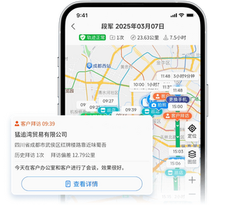 飞马外勤2026最新版打卡定位界面 地图落点精准 手机外勤打卡截图