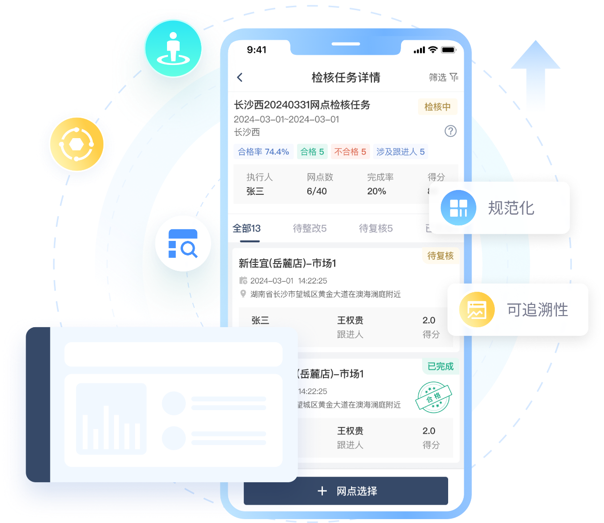 飞马外勤2026最新版升级注意事项 数据迁移界面 权限设置截图