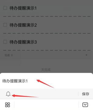 鱼事待办app手机免费版设置界面与提醒功能展示