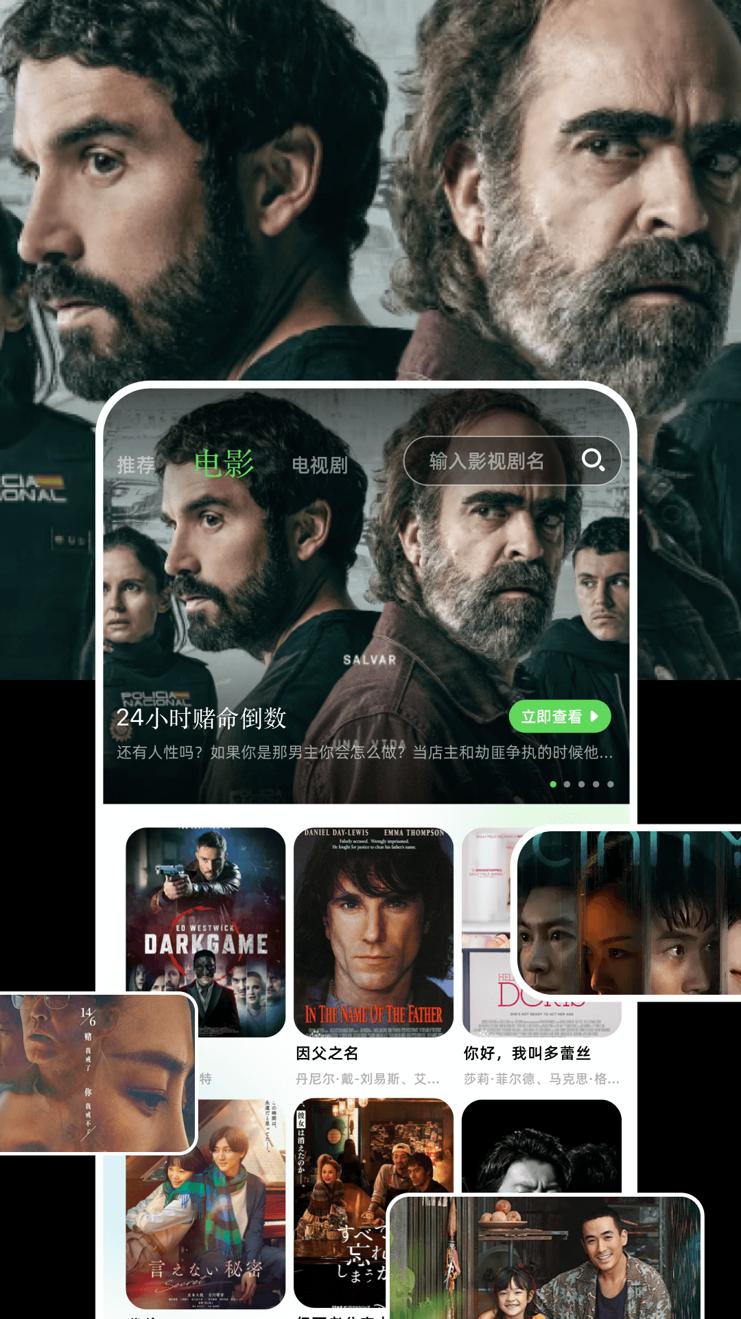 一起看安卓app免费版安全下载渠道截图
