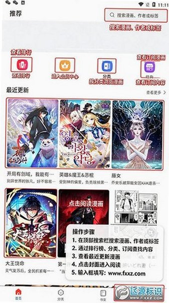 漫蛙4官方正版2026最新版v1.1.27安卓版截图0