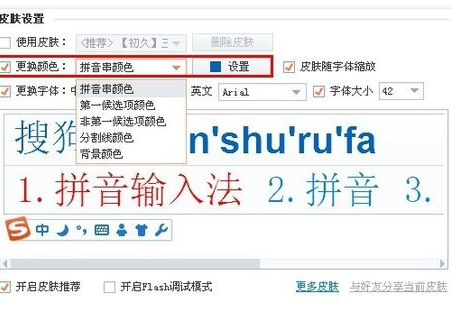 写字板fonts 字体大小颜色调整 操作步骤截图