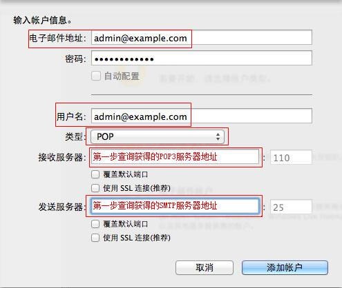 YPOPs! (雅虎邮件POP3工具) 设置应用专用密码 界面截图