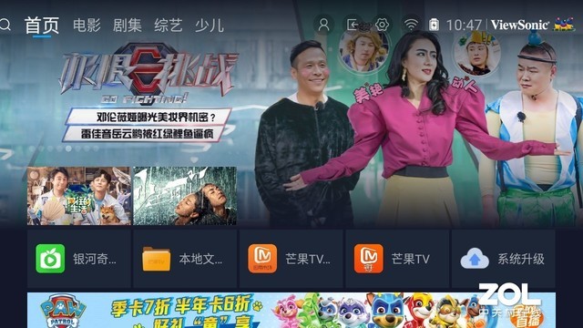 好戏云播手机端电脑端播放界面对比图