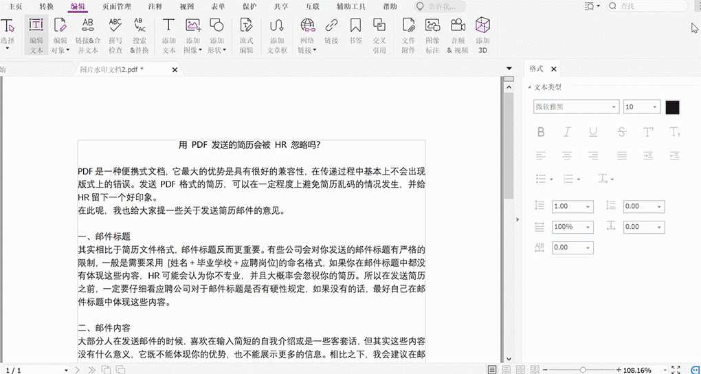 Infix PDF Editor 修改PDF文字前后对比效果图