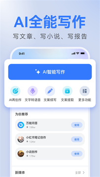 ȫ��AIд���ٷ������������ҳ��չʾ