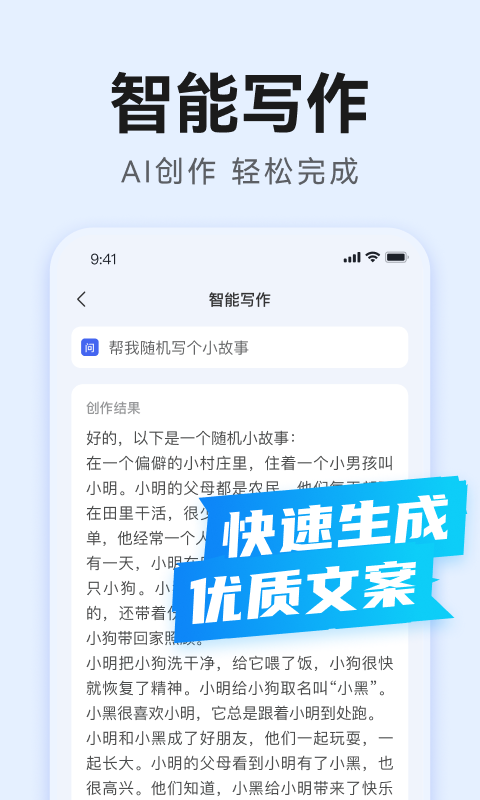 全能AI写作官方正版软件设置界面操作截图