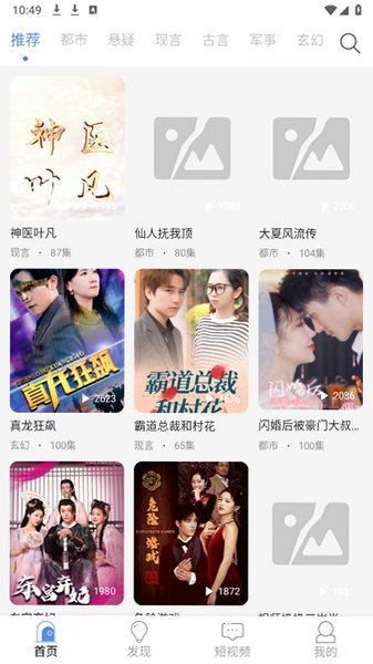 青果短剧AI魔改版app官方正版v1.1最新版截图3