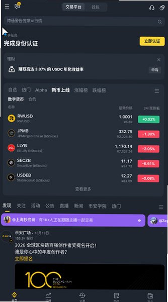 币an易所app手机客户端v3.21.6官方版截图1