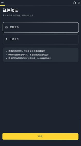 币an易所app手机客户端v3.21.6官方版截图0