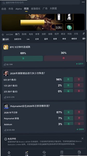 碧安交易所app官方正版v3.21.6安卓版截图4