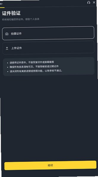 碧安交易所app官方正版v3.21.6安卓版截图0