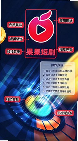 果果AI短剧app免费版v1.0.8最新版截图0