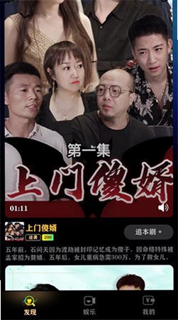 果果AI短剧app免费版v1.0.8最新版截图3