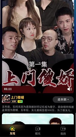 果果短剧AI魔改短剧免费版1.0.8最新版截图3
